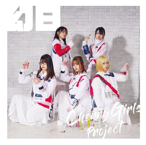 Cherry Girls Project、2月 9日に発売する最新シングル「幻日」の詳細を発表 Sams Up