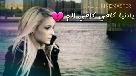 Check spelling or type a new query. اجمل حالات واتس حزينه 😔 - YouTube