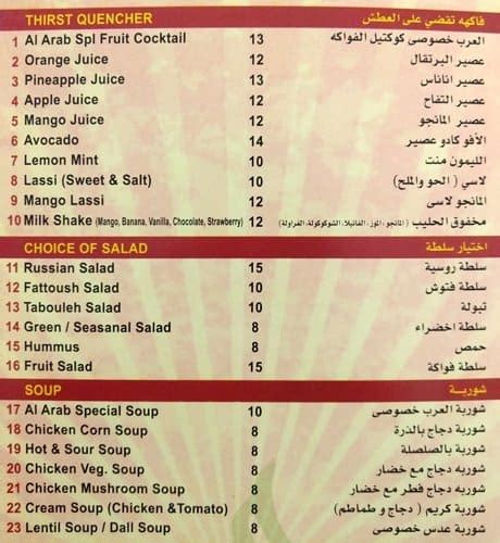 Al Arab Restaurant Menu Menu For Al Arab Restaurant Al Mushrif Abu