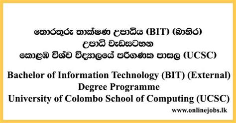 Bit External Degree Programme 2022 University Of Colombo School Of
