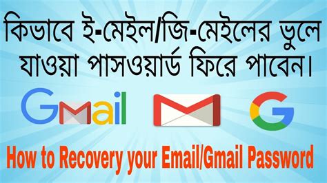 How To Recover Your Gmail Password Youtube