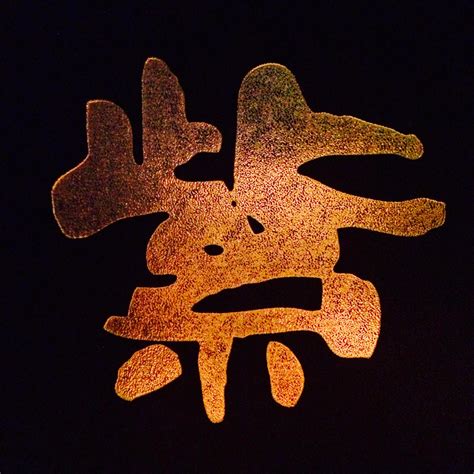 The latest tweets from *for*sake recordings (@forsake_record). Murasaki Sake Lounge - UrbanSake.com