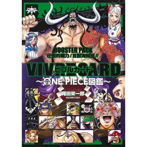 One Piece Vivre Card Booster Pack Attouteki Senryouku