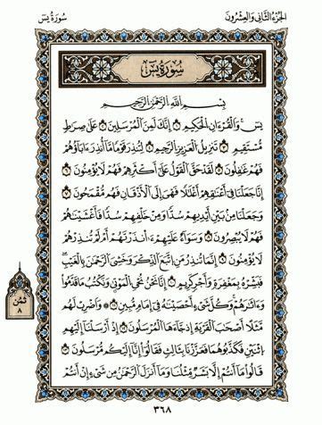 May 14, 2019 · informations sur textes de lecture questions de compréhension cm2 pdf l'administrateur collecter. Surah Yasin - Page 1 in 2020 | Quran surah, Quran verses ...