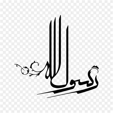 Arabic Calligraphy Sholawat Supplication Phrase Translated As God
