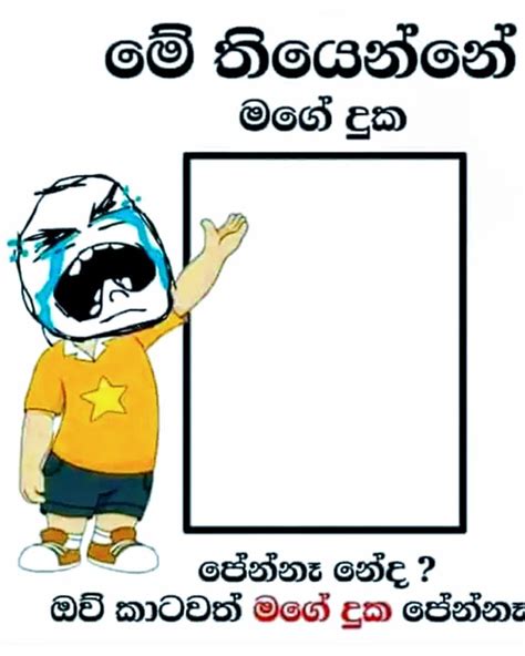 236 Best Sinhala Jokes Images On Pinterest