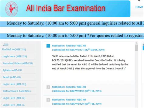 Aibe result 2019 has been released by the bar council of india on its official website allindiabarexamination.com find all the details here and download the aibe result 2019 through the. AIBE XIII 2019 result date, check latest update and how to ...