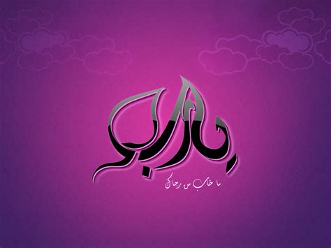 اللَّهُمَّ ارْحَمْنِي بالقُرْءَانِ وَاجْعَلهُ لِي إِمَاماً وَنُوراً وَهُدًى وَرَحْمَةً * اللَّهُمَّ الدعاء عند الجماع. دعاء ختمة القران - فهرس