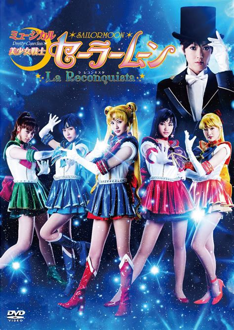 Pretty Guardian Sailor Moon La Requonquista Musical Dvd Cover Sailor