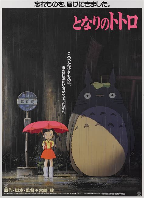 My Neighbor Totoro Anime Tv Tropes