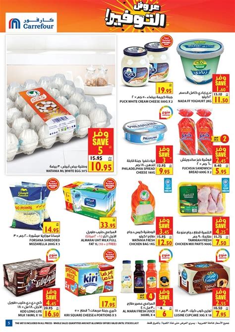 Carrefour Ksa Offers Carrefour Hypermarket Great Deals