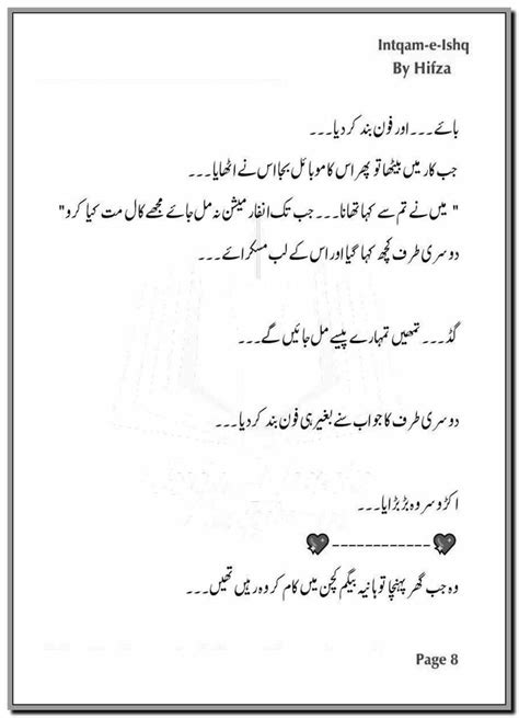 Inteqam E Ishq Urdu Novel By Hifza Urdu Novels Collection