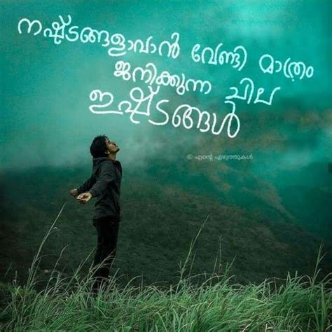 Are you looking for whatsapp status malayalam? Pin by ABCigh on *എന്റെ മലയാളം * | Love feeling images ...