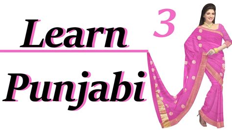 learn punjabi punjabi speaking in 5 days 1000 punjabi sentences पंजाबी پنجابی youtube