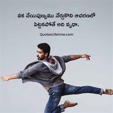 70 Motivational Quotes In Telugu మోటివేషనల్ తెలుగు కోట్స్