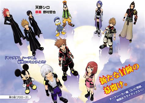 Kingdom Hearts Iii Manga Kingdom Hearts Wiki The Kingdom Hearts