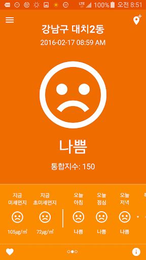 날씨 오늘 '대서' 전국 장맛비…부산 호우주의보 오늘은 전국에 차츰 장맛비가 내립니다. Download 미세미세 - 미세먼지, 날씨, WHO기준, 알람, 위젯, 지도 on PC ...