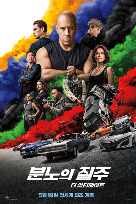 download film fast and furious 10