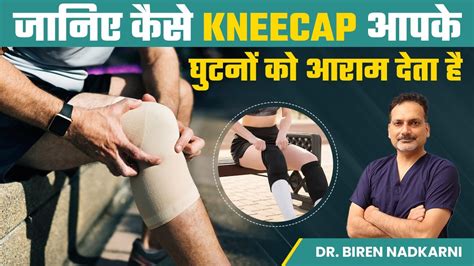 Kneecap Benefits Of Kneecap