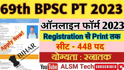 Th Bpsc Pt Online Form Fill Up Bihar Bpsc Online Form Fill Up Youtube