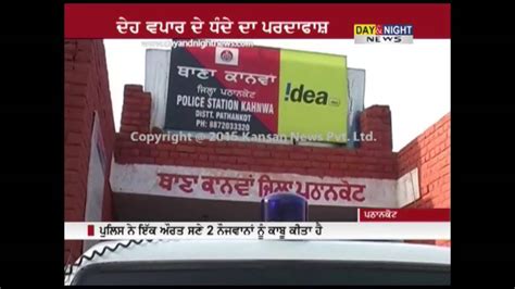 police busted prostitution racket pathankot youtube