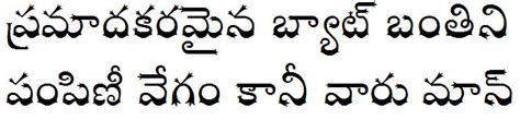 Telugu Font Ttf Download Sanyexplorer