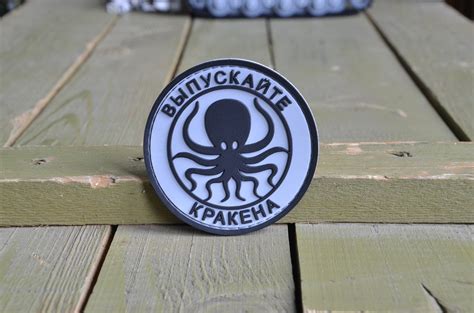 Release the Kraken in Russian PVC Patch Tactical morale patch | Etsy