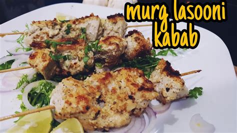 Murg Lasooni Kabab Mughlai Cuisine Chicken Mughlai Kabab No Oven