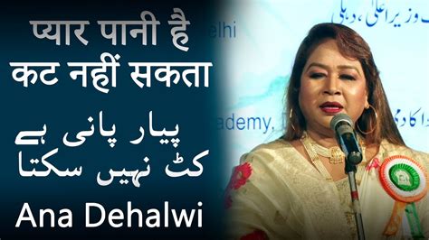 Ana Dehalvi Latest Mushaira Republic Day Urdu Academy Delhi 03 February