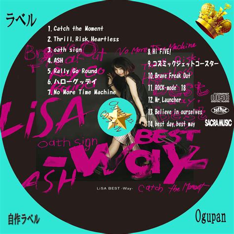 Lisa Best Way Ogupanの自作cdラベル