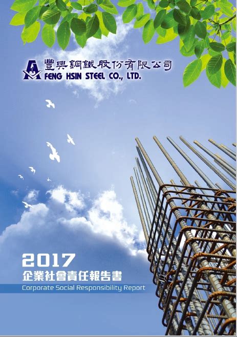 Download 鋼鐵華爾茲 apk 1.11 for android. 豐興鋼鐵2017企業社會責任報告書 - CSRone 永續智庫