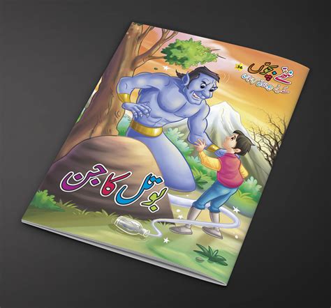 Bottle Ka Jinn Urdu Fairy Tale For Kids Urdu Story Book Price In