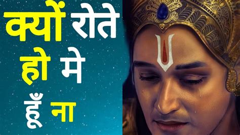 जिंदगी से हर दुख चला जाएगा इसे देखोbest Powerful Krishna Motivational Speechthedivinetales