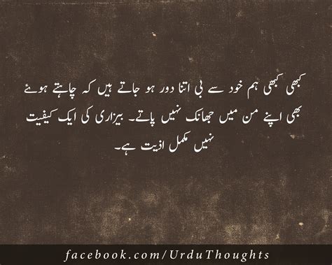 10 Urdu Quotes Images About Zindagi Success And People Urdu Thoughts