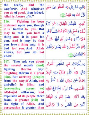Surah Al Baqarah Ayat To Arabic Text In English Translation