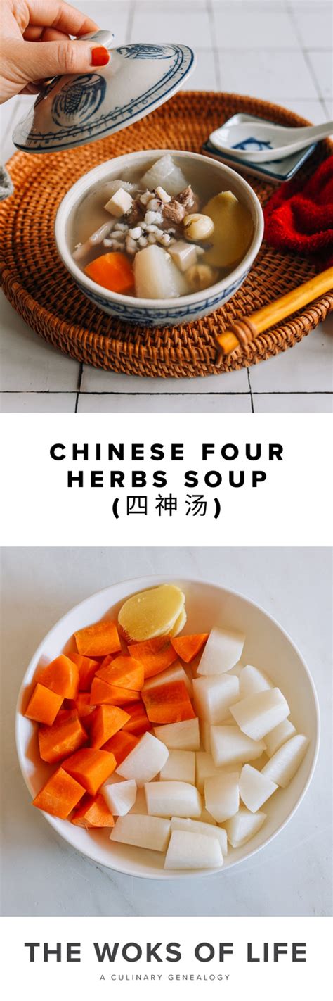 Four Herbs Soup Or Sì Shén Tāng 四神汤 Got Its Name From Its Use Of Four Chinese Medicinal