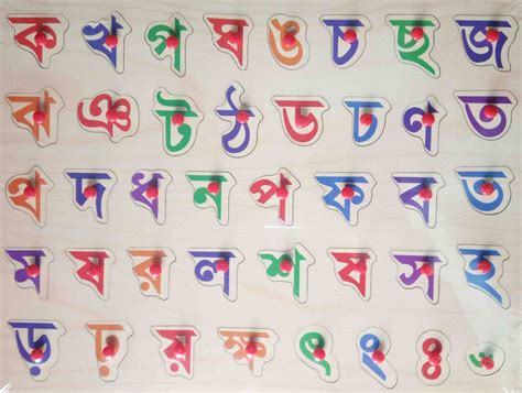 Board Of Bengali Letters Banjonborno Autism Wing