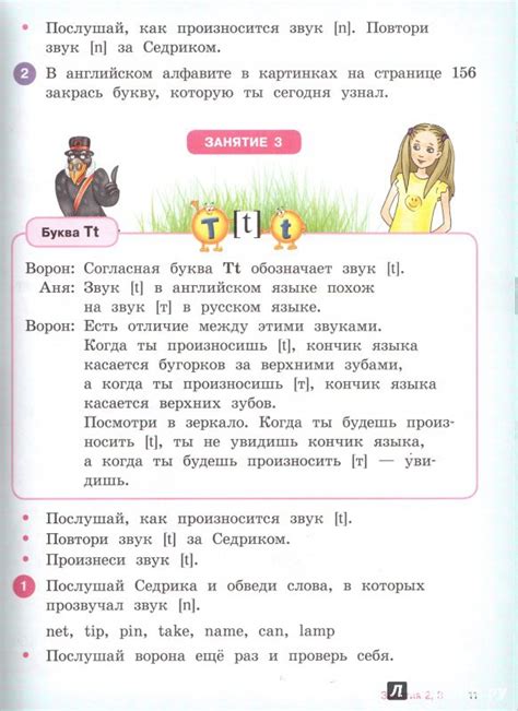 Иллюстрация 4 из 9 для Английский язык Как научиться читать по