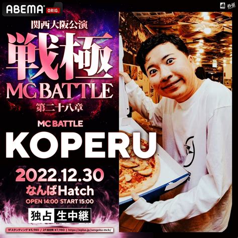 Mcbattle On Twitter Abema Https T Co