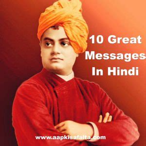 He used to take bath twice everyday and religiously do. स्वामी विवेकानंद के सफलता पर 10 संदेश | Swami Vivekananda ...