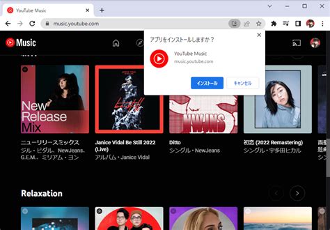 Youtube Music デスクトップアプリをpcにインストール＆アンインストールする方法 Minitool Utube Downloader