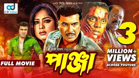 Panja Manna Moushumi Kazi Hayat Dipjol Bangla Movie Cd