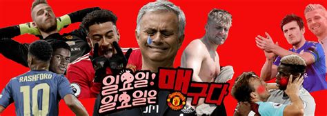 특히 무리뉴 감독이 지휘봉을 잡았던 시절, 손흥민은 75m 단독 드리블에 이은 득점으로 푸스카스 상을 수상했고, 당시 사진을 업로드. 맹구가 유망주들 관련해 무버지에게 감사해야하는 이유 - 유머 ...