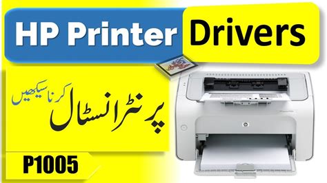 Hp Printer Installation Hp Laserjet P1005 Driver Windows 10 English