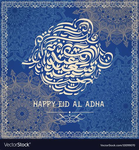 Happy Eid Al Adha Arabic Islamic Calligraphy Vector Image
