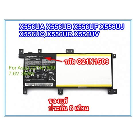 Battery Notebook Asus K556u C21n1509 X556ua X556ub X556uf X556uj X556uq