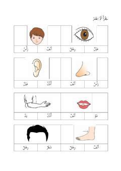 Latihan Lembaran Kerja Bahasa Arab Prasekolah Anggota Vrogue Co