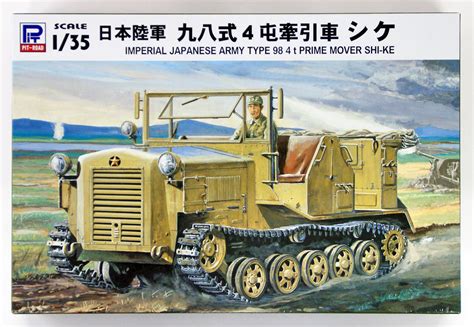 Pit Road Skywave G 42 Imperial Japanese Army Type 98 4t Prime Mover Shi