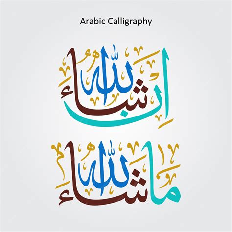 Calligraphie Arabe Salutations Islamiques Mashallah Vecteur Premium