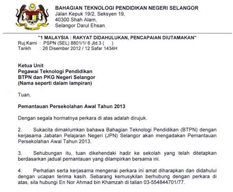 Pada kesempatan kali ini, kita akan membahas contoh surat pengadaan barang. Surat Rasmi Rayuan Kepada Bank - Kecemasan 2
